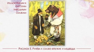 Художники-иллюстраторы детских книг. Видеоурок 7