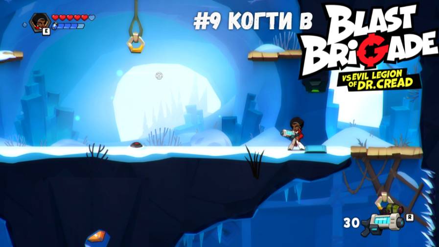 #9 Когти в Blast Brigade vs. Dr. Cread