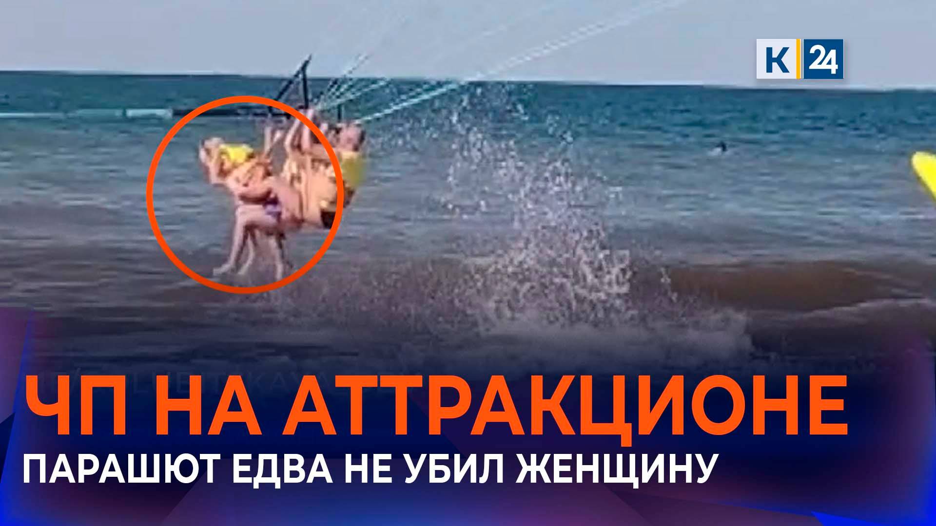 Женщину без сознания катали на парашюте в Голубицкой смотреть онлайн