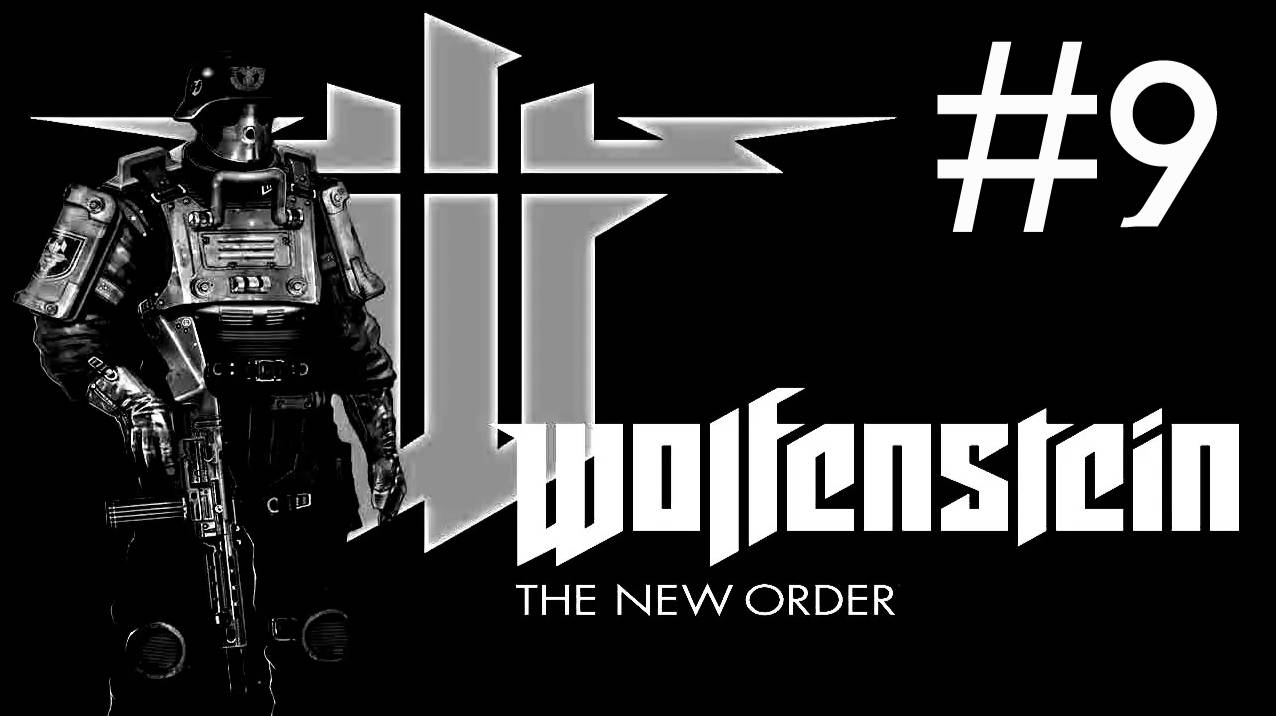 Wolfenstein the New Order # прохождение [9]