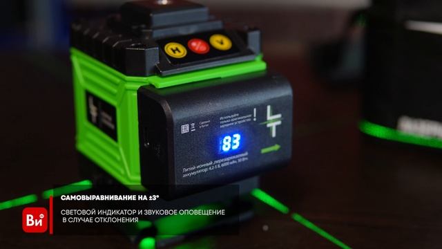 Профессиональный лазерный уровень LT L12-360A смотреть онлайн