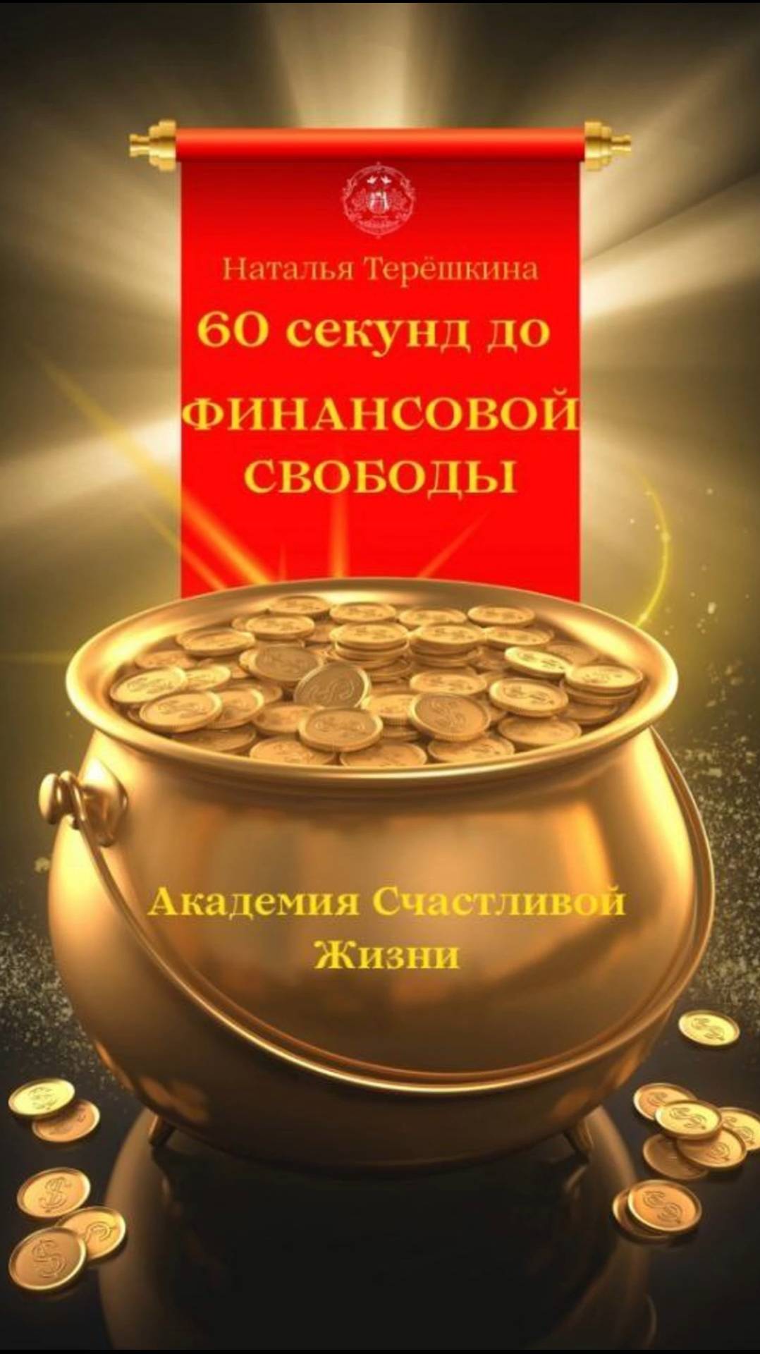 Какое у вас мышление? смотреть онлайн