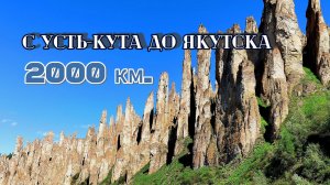 Путешествие на моторной лодке 2000 км. по реке Лене