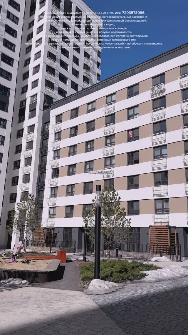 Обзор жк в Тюмени