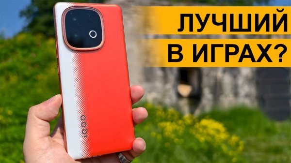 Лучший смартфон для игр? Подробный тест iQOO Neo 10 - что может новинка бренда в деле?