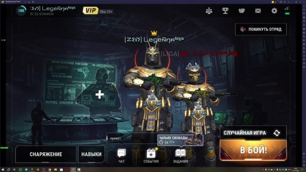 Понедельник 30.06.2025 [Legenda, Легенда] [Modern Strike Online] [ZeVs]