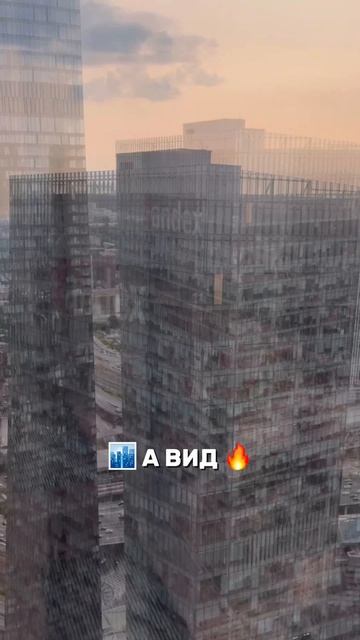 🔥В Москва-Сити главная ценность - ВИД🏙️ смотреть онлайн