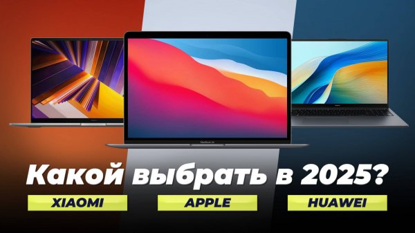Лучшие ноутбуки для работы и учебы 2025 года: ТОП–5 рейтинг ноутбуков по качеству и надежности
