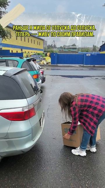 Лето возможностей