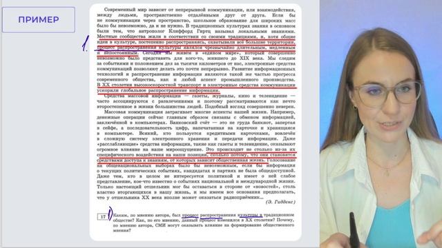 Как решать задание 17 ЕГЭ по обществознанию?