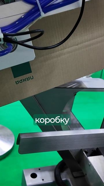 Робот Robotixx для раскладывания коробки перед упаковкой в неё продуктов