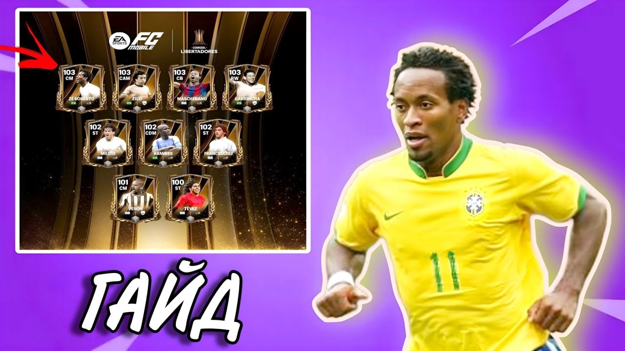 КАК ЗАБРАТЬ ЛУЧШИХ ИГРОКОВ В НОВОМ СОБЫТИЕ «ЛИБЕРТАДОРЕС» в FC MOBILE смотреть онлайн