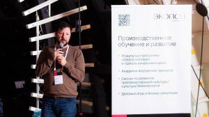 Особенности обучения и развития в ЭКОПСИ. Обзор программ в области ОТ и ПБ