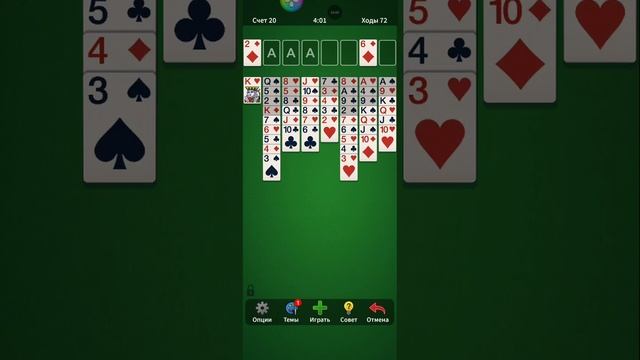 Solitaire. 0000-38