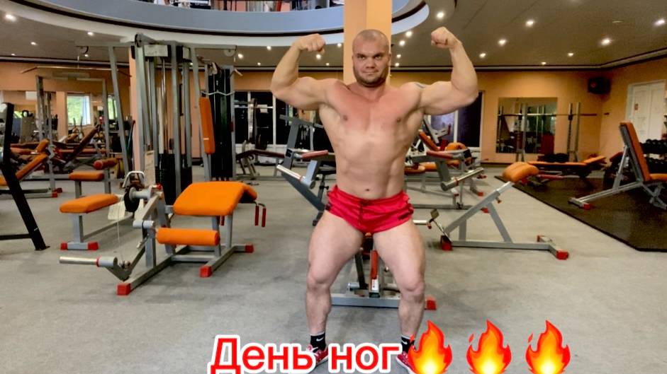 подготовка с тренером день 39