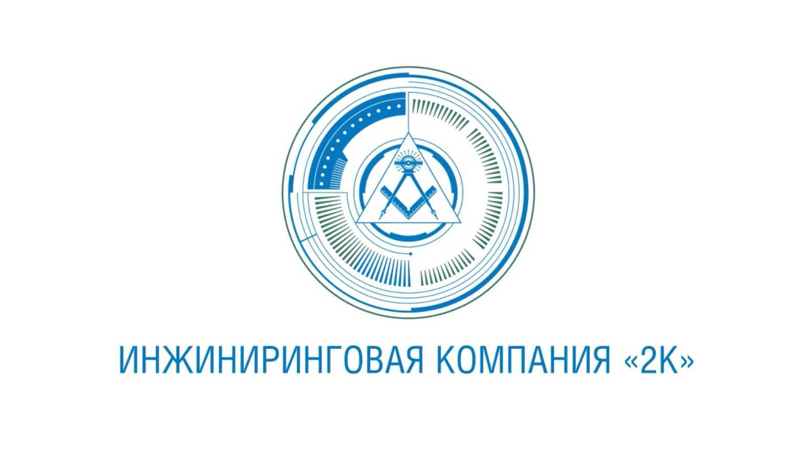 Инжиниринговая компания 2К — Технический заказчик строительства завода МДФ/ХДФ в Апшеронске