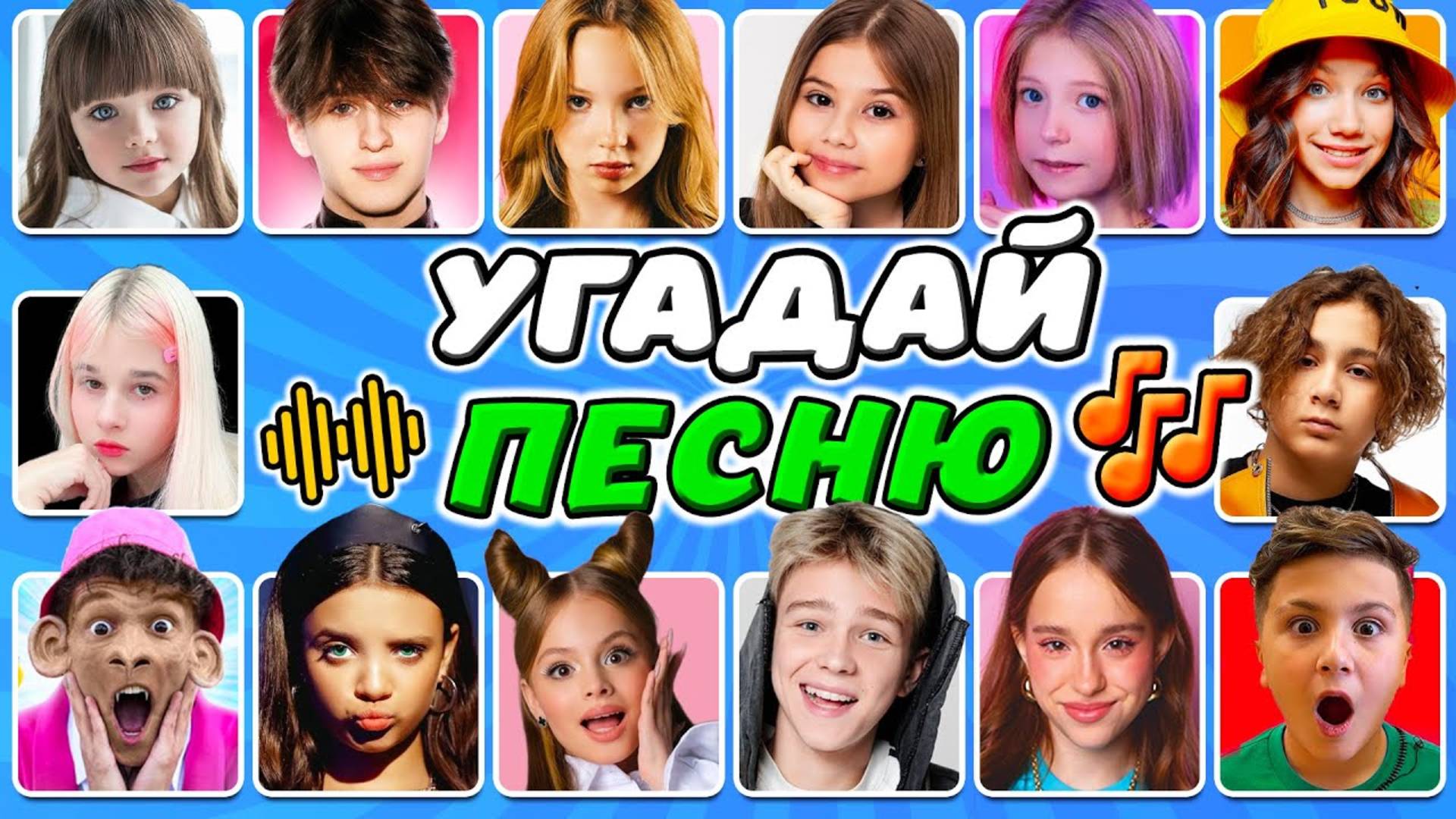 УГАДАЙ ПО ПЕСНЕ 🎵🤔🎤 / угадай 30 песен за 10 секунд / ТОП 30 песен 2024-25 смотреть онлайн