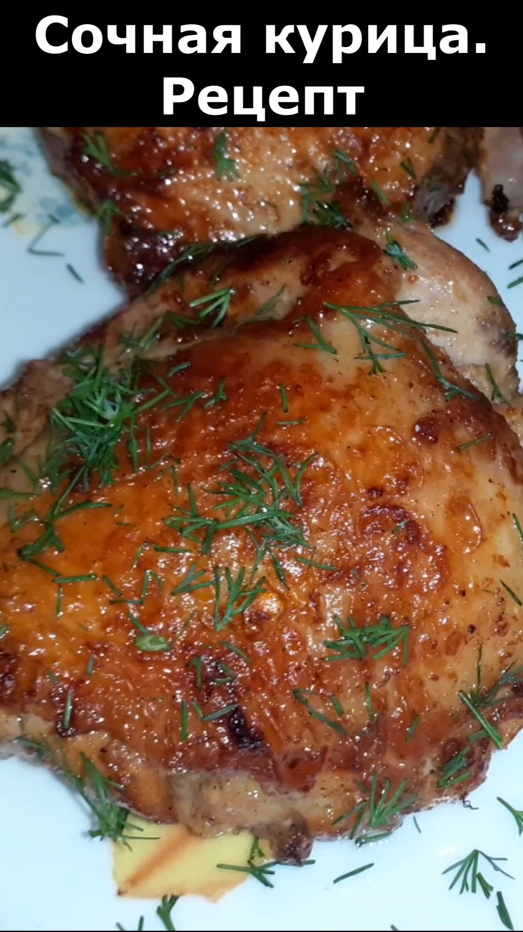 Рецепт сочной курицы на сковороде + салат смотреть онлайн