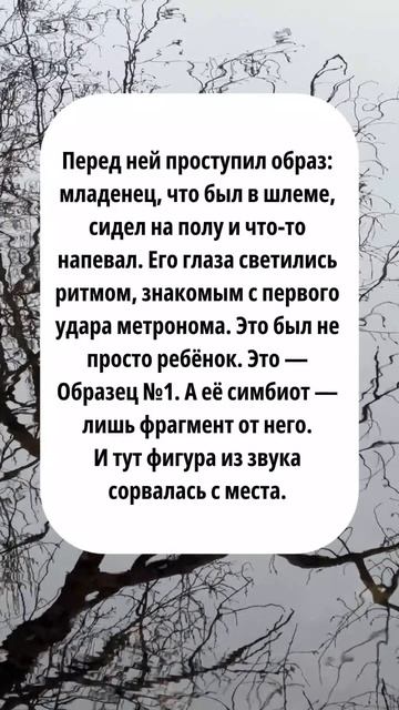 10. «Пламя Прометея: ТВОЙ ВЫБОР ЗАПУСТИТ МУТАЦИЮ»