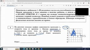ЕГЭ по физике Задание №1 Нахождение проекции перемещения