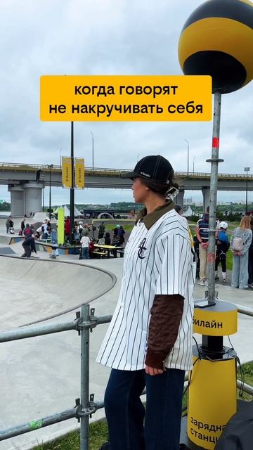 билайн х День молодёжи смотреть онлайн