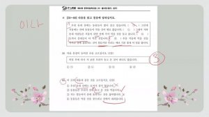 Разбираем топик 1 чтение. Корейский язык