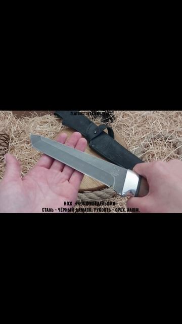 Нож Н10 «Филадельфия». Сталь - чёрный дамаск. Рукоять - орех, алюминий смотреть онлайн