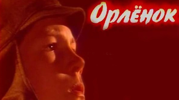 Орлёнок смотреть онлайн