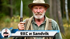 Простой нож для лесного человека