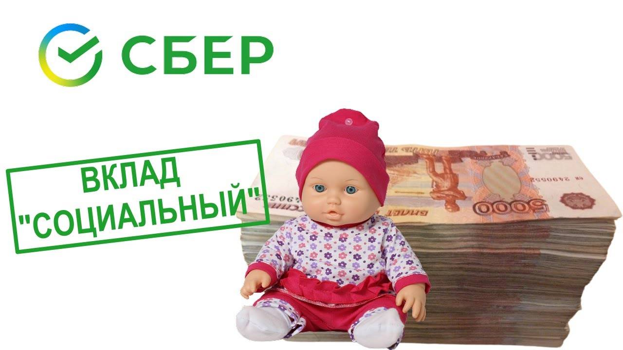 С 1 Июля пенсионеры смогут открыть Социальный Вклад. Какой доход можно получить смотреть онлайн