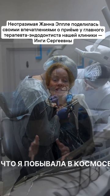 Жанна Эппле делится впечатлениями о клинике Илатан ⭐️ смотреть онлайн