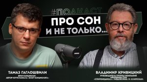 ДОКТОР РАССКАЗАЛ ПРО ОСТАНОВКИ СЕРДЦА И ДЫХАНИЯ ВО СНЕ