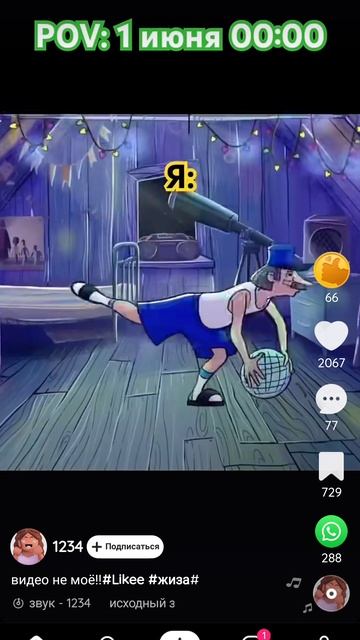 чисто Я на летних каникулах смотреть онлайн