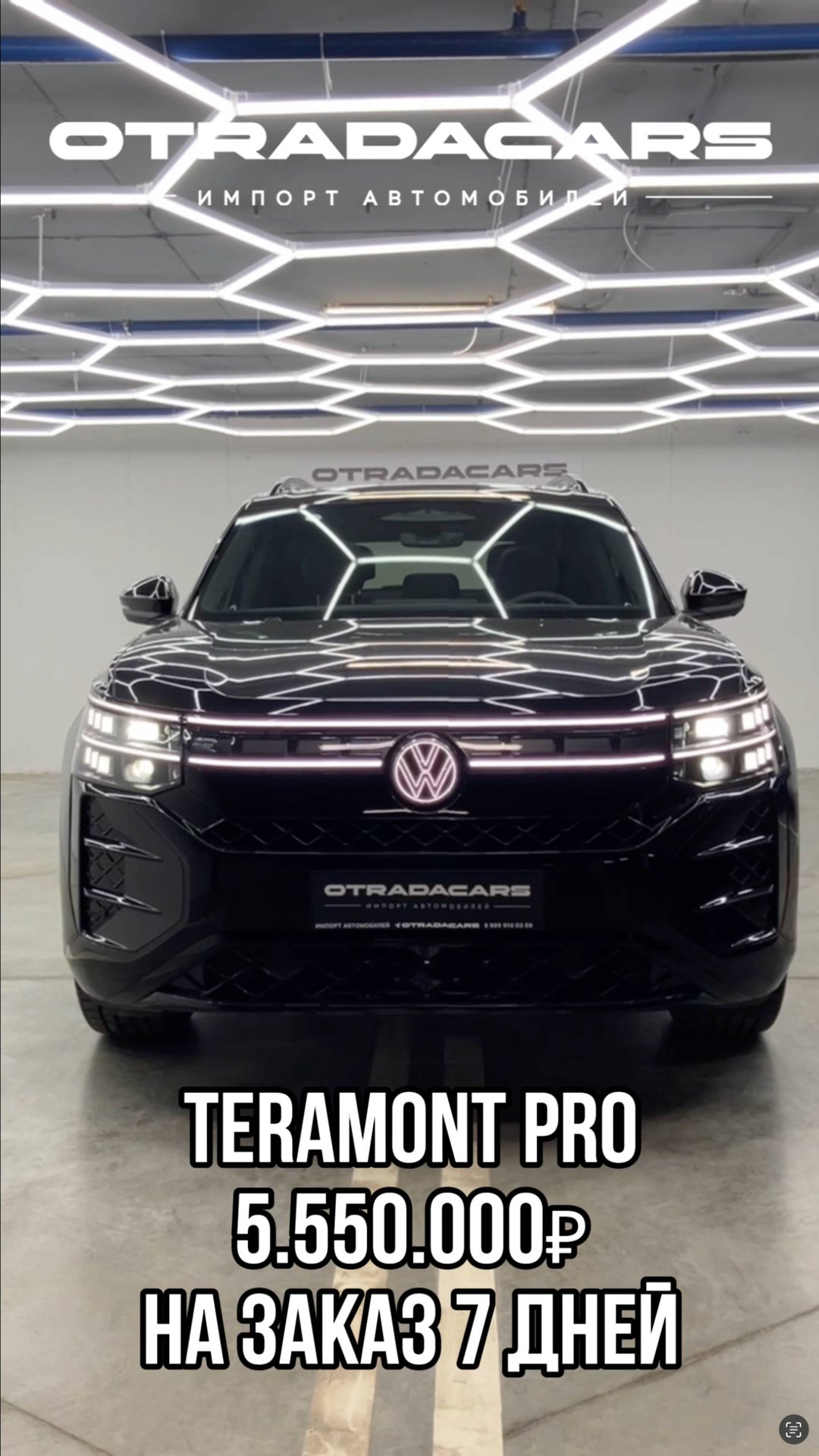 Volkswagen TERAMONT PRO R-Line 5,55 млн НА ЗАКАЗ 7 дней +7 (909) 914-03-09 смотреть онлайн