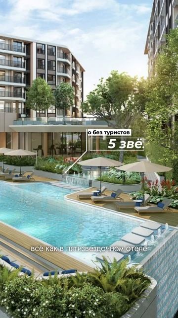 Уникальное предложение для жизни и инвестиций на Пхукете. 🏝️