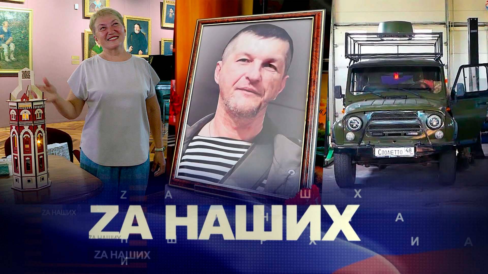 ZA Наших №20.  Вечер памяти братьев Потаповых