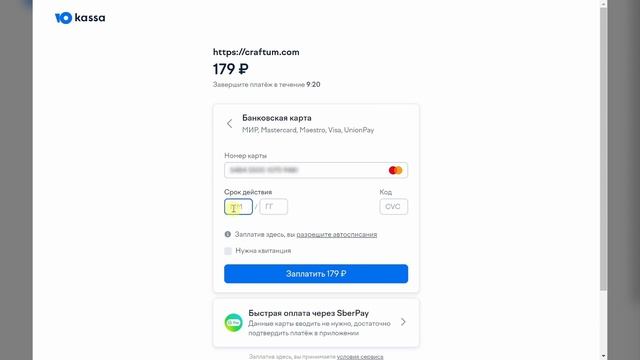Как купить и подключить домен к сайту в Craftum