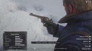 RDR2 Револьвер Мики