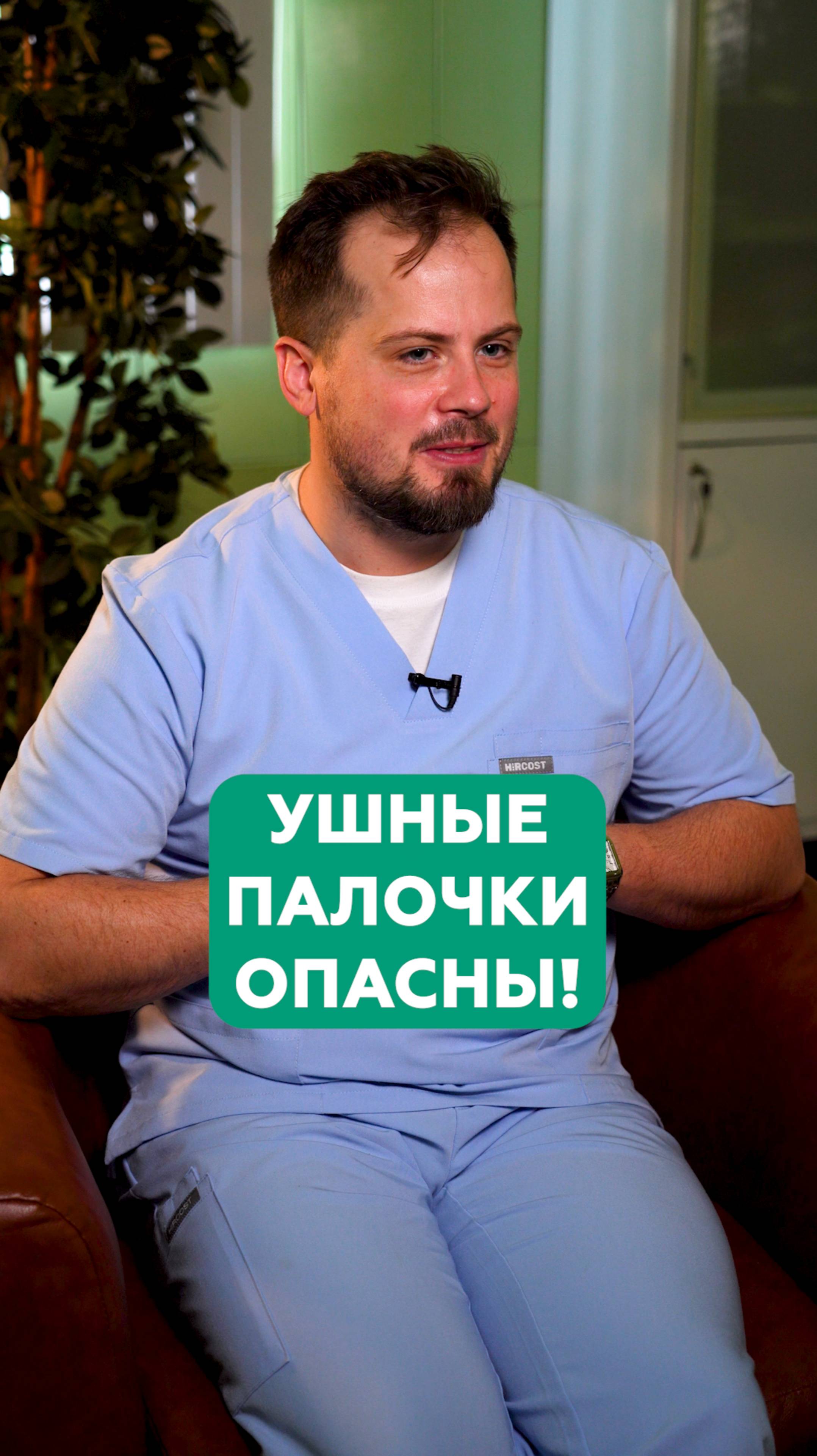 Ушные палочки опасны