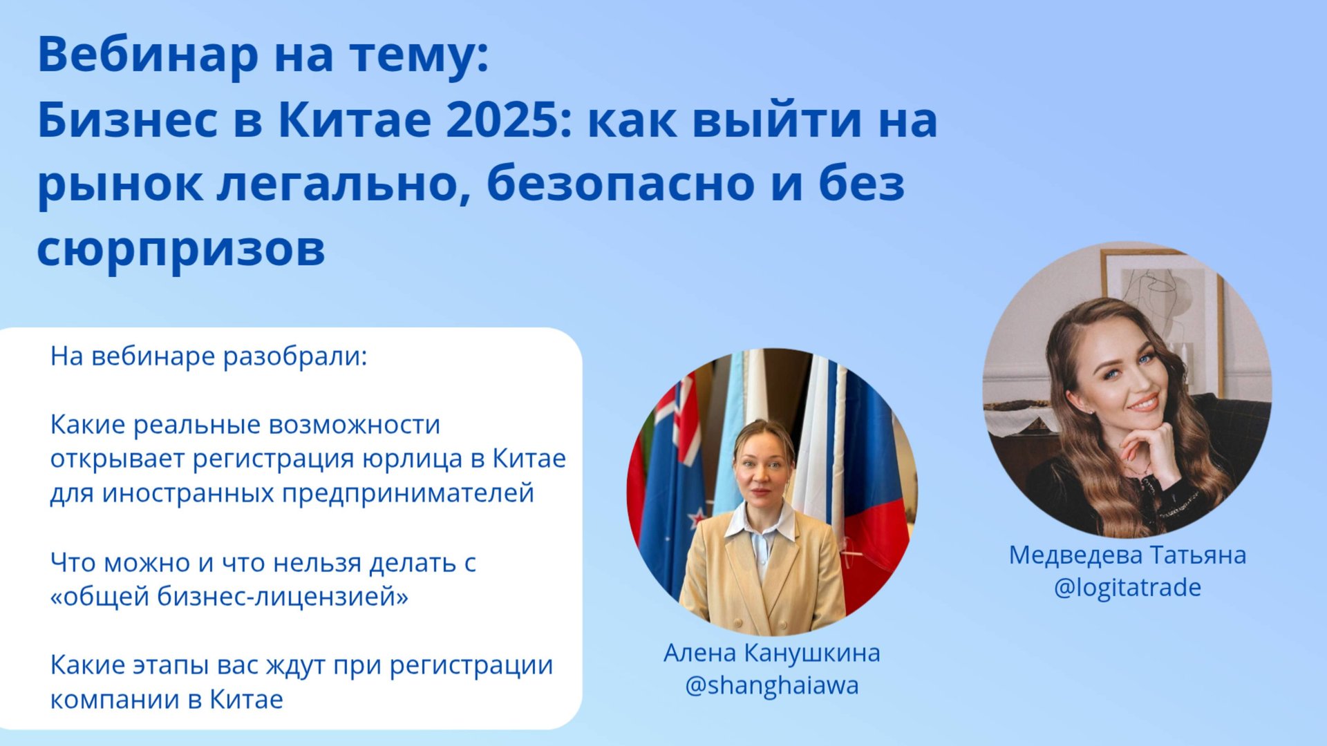 Бизнес в Китае 2025: как выйти на рынок легально, безопасно и без сюрпризов