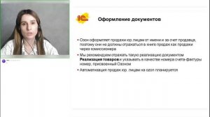 Работа с маркетплейсами в программе 1С Бухгалтерия[2025-06-03]