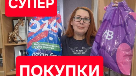 Wildberries Лучшие покупки для Дома и Кухни.Обзор товаров которые уже показали себя в деле. смотреть онлайн