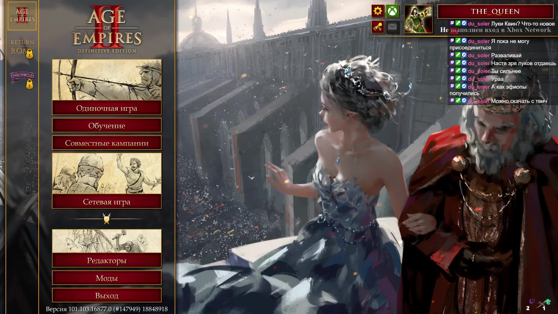 Просто игра, отдыхаю