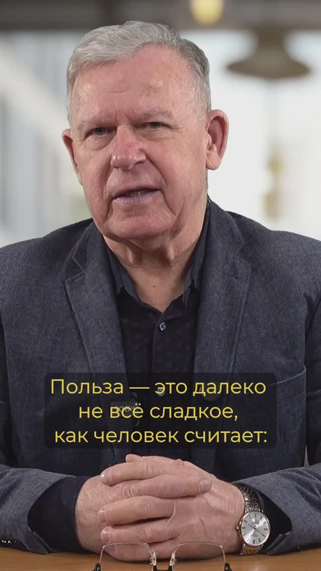 Польза - это далеко не все сладкое смотреть онлайн