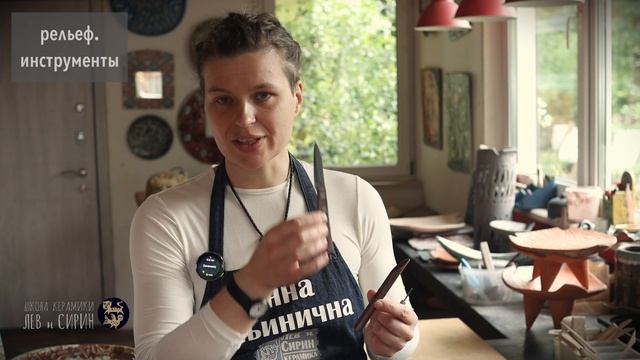 рельеф. инструменты