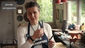 рельеф. инструменты