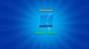 мини открытие