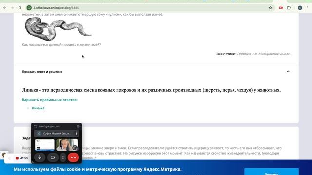 биология смотреть онлайн