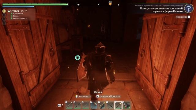 Enshrouded Красный краситель смотреть онлайн