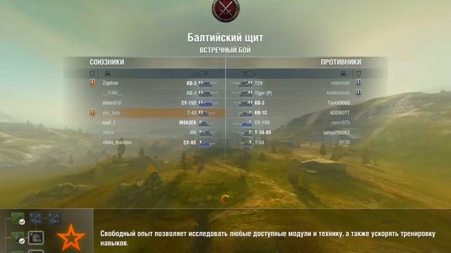 World of Tanks Blitz "T-43" - взвод (android) смотреть онлайн